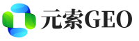 元宝区元索GEO